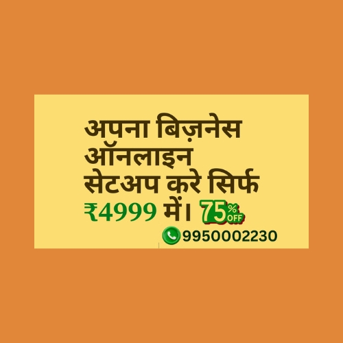 offer 3