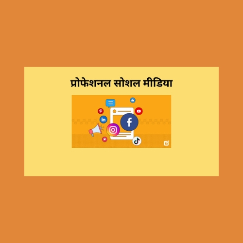 social media