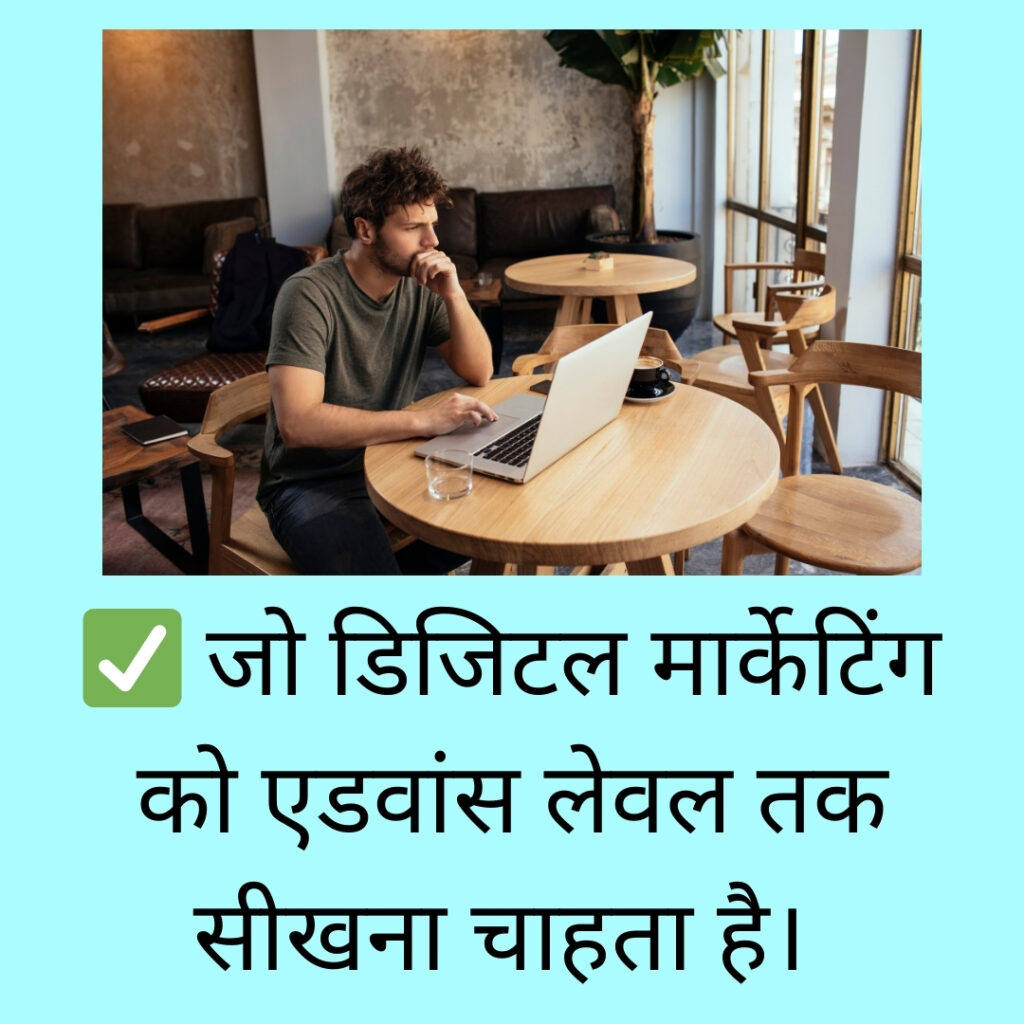 digital marketing